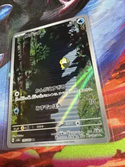 Psyduck AR 175/165 LP-NM SV2a Pokemon 151 Japanese Pokemon Card - Image 2