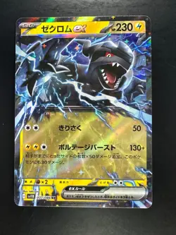 NM Zekrom ex RR 037/086 Black Bolt Pokemon Card Japanese Scarlet & Violet U930 - Image 1