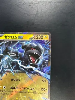 NM Zekrom ex RR 037/086 Black Bolt Pokemon Card Japanese Scarlet & Violet U930 - Image 3
