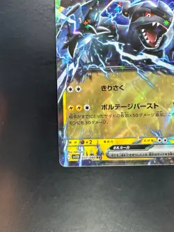 NM Zekrom ex RR 037/086 Black Bolt Pokemon Card Japanese Scarlet & Violet U930 - Image 4