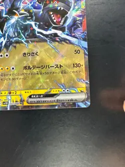 NM Zekrom ex RR 037/086 Black Bolt Pokemon Card Japanese Scarlet & Violet U930 - Image 5
