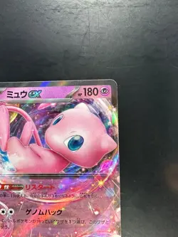 [NM] Mew ex RR 076/190 SV4a Shiny Treasure Pokemon Card Japanese o634 - Image 3