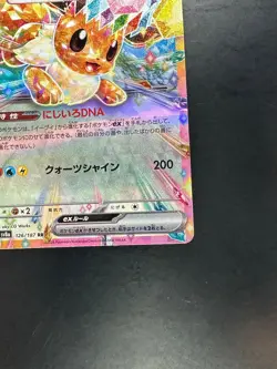 [NM/EX] Eevee ex RR 126/187 SV8a Terastal Fest ex - Pokemon Card Japanese P630 - Image 5