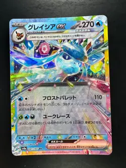 NM/EX Glaceon ex RR 041/187 SV8a Terastal Fest ex - Pokemon Card Japanese P684 - Image 1