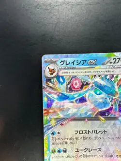 NM/EX Glaceon ex RR 041/187 SV8a Terastal Fest ex - Pokemon Card Japanese P684 - Image 2