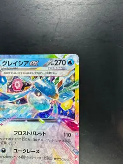 NM/EX Glaceon ex RR 041/187 SV8a Terastal Fest ex - Pokemon Card Japanese P684 - Image 3