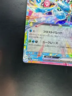 NM/EX Glaceon ex RR 041/187 SV8a Terastal Fest ex - Pokemon Card Japanese P684 - Image 4