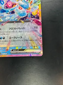 NM/EX Glaceon ex RR 041/187 SV8a Terastal Fest ex - Pokemon Card Japanese P684 - Image 5