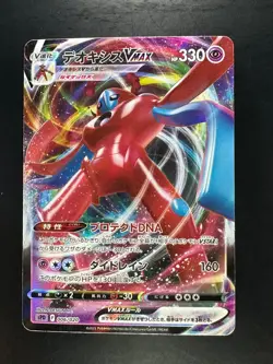 NM/EX Deoxys VMAX 006/020 SPD High Class Deck Deoxys Pokemon Card Japanese V279 - Image 1