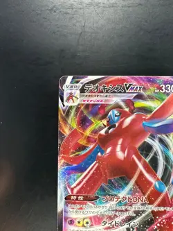 NM/EX Deoxys VMAX 006/020 SPD High Class Deck Deoxys Pokemon Card Japanese V279 - Image 2