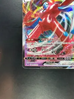 NM/EX Deoxys VMAX 006/020 SPD High Class Deck Deoxys Pokemon Card Japanese V279 - Image 4