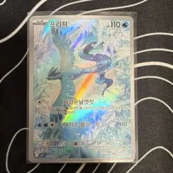 Pokemon Articuno 102/100 Sv9 Battle Partners Art Rare Full Art Korean Holo Card - Image 1