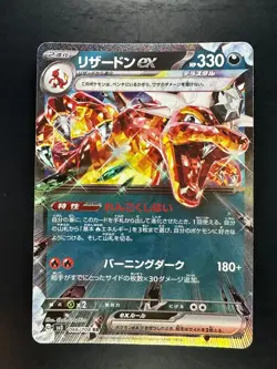 NM/EX Charizard ex RR 066/108 SV3 Pokemon Card Japanese L44 - Image 1