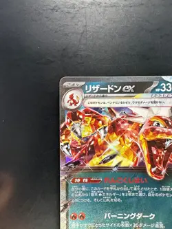 NM/EX Charizard ex RR 066/108 SV3 Pokemon Card Japanese L44 - Image 2