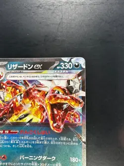 NM/EX Charizard ex RR 066/108 SV3 Pokemon Card Japanese L44 - Image 3