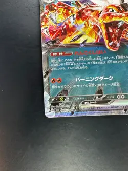 NM/EX Charizard ex RR 066/108 SV3 Pokemon Card Japanese L44 - Image 4
