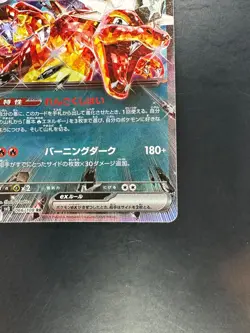 NM/EX Charizard ex RR 066/108 SV3 Pokemon Card Japanese L44 - Image 5