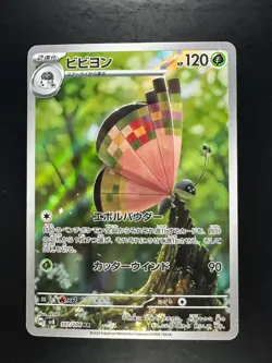 NM Vivillon AR 107/106 SV8 Super Electric Breaker - Pokemon Card Japanese V324 - Image 1