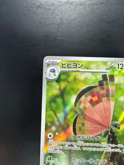 NM Vivillon AR 107/106 SV8 Super Electric Breaker - Pokemon Card Japanese V324 - Image 2