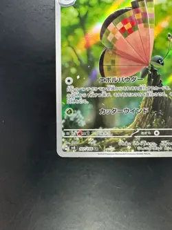 NM Vivillon AR 107/106 SV8 Super Electric Breaker - Pokemon Card Japanese V324 - Image 4