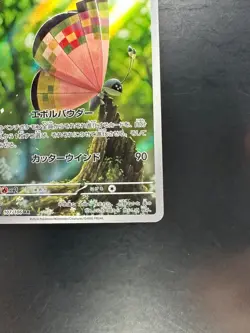 NM Vivillon AR 107/106 SV8 Super Electric Breaker - Pokemon Card Japanese V324 - Image 5