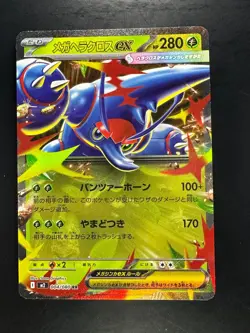 NM/EX Mega Heracross ex RR 004/080 M2 Inferno X Pokemon Card Japanese MEGA V276 - Image 1