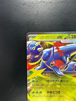 NM/EX Mega Heracross ex RR 004/080 M2 Inferno X Pokemon Card Japanese MEGA V276 - Image 2