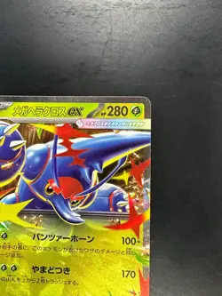 NM/EX Mega Heracross ex RR 004/080 M2 Inferno X Pokemon Card Japanese MEGA V276 - Image 3