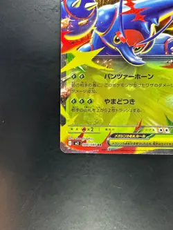 NM/EX Mega Heracross ex RR 004/080 M2 Inferno X Pokemon Card Japanese MEGA V276 - Image 4
