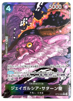 [NM]St Jaygarcia Saturn ONE PIECE Card Japan OP13-083 R Carrying on His Will 1 - Image 1