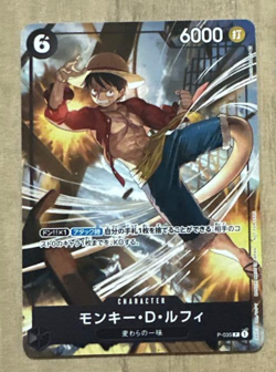 [NM] Monkey D. Luffy ONE PIECE Card Japan P-035 Friendly Match Prize PROMO 1 - Image 1