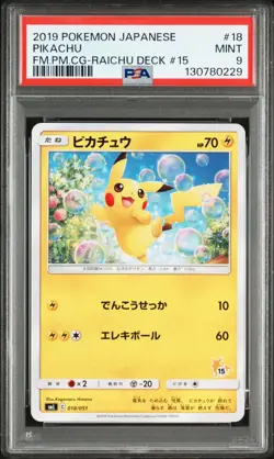 2019 POKEMON JPN FAMILY POKEMON CARD GAME RAICHU DECK #15 #18 PIKACHU PSA 9 - Image 1
