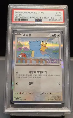 Ditto 2025 Korean Pokemon Metamong Project Stamp Rally Promo 173 PSA 9 - Image 1