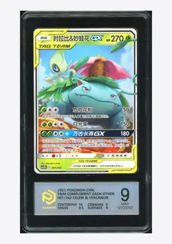 Pokemon PCG 9 Celebi & Venusaur GX 2023 001/342 CSM2DC S.Chinese - Image 1