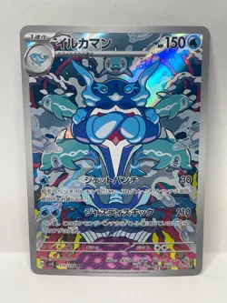 Pokemon TCG Ruler of the Black Flame Palafin Art Rare 111/108 - Image 1