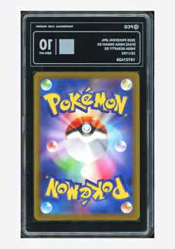 Pokemon PCG 10 GEM MINT Mega Scrafty ex MA 2025 231/193 M2a Japanese - Image 2
