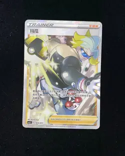 2024 Pokemon TCG S-Chinese Poke Ball Box CSJC 014/011 Gordie Holo VT30 - Image 1