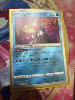 Pokemon TCG Japanese VSTAR Universe - Radiant Greninja #33/172 (NM) - Image 1