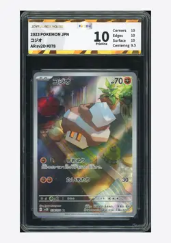 Pokemon JBH 10 PRISTINE Nacil AR 2023 078/071 SV2D Japanese - Image 1