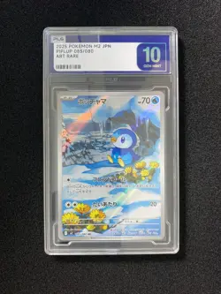 2025 Pokemon TCG Japanese Piplup M2 085/080 AR Art Rare PLG 10 Gem Mint SV42 - Image 1
