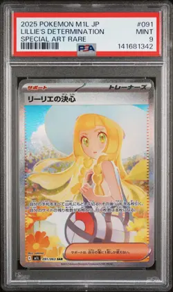 2025 Pokemon M1L Mega Brave Japanese Lillie's Determination Special #091 PSA 9 - Image 1