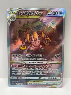 Pokemon TCG VSTAR Universe Regigigas VSTAR Special Art Rare 233/172 - Image 1