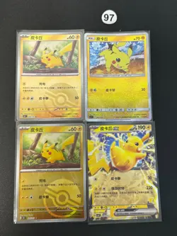 4pcs Pokemon Simplified chinese Starter Set 97# - Image 1