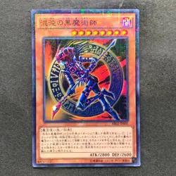 Dark Magician of Chaos RB02-JP001 Millennium Rare YuGiOh 100 - Image 1