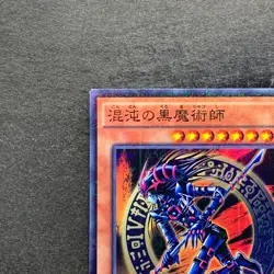 Dark Magician of Chaos RB02-JP001 Millennium Rare YuGiOh 100 - Image 2
