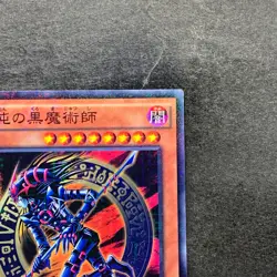 Dark Magician of Chaos RB02-JP001 Millennium Rare YuGiOh 100 - Image 3