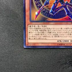 Dark Magician of Chaos RB02-JP001 Millennium Rare YuGiOh 100 - Image 4