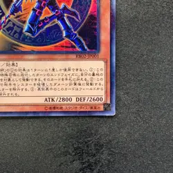 Dark Magician of Chaos RB02-JP001 Millennium Rare YuGiOh 100 - Image 5
