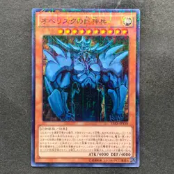 Obelisk The Tormentor 15AX-JPY58 Millennium Rare YuGiOh 860 - Image 1