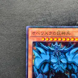 Obelisk The Tormentor 15AX-JPY58 Millennium Rare YuGiOh 860 - Image 2